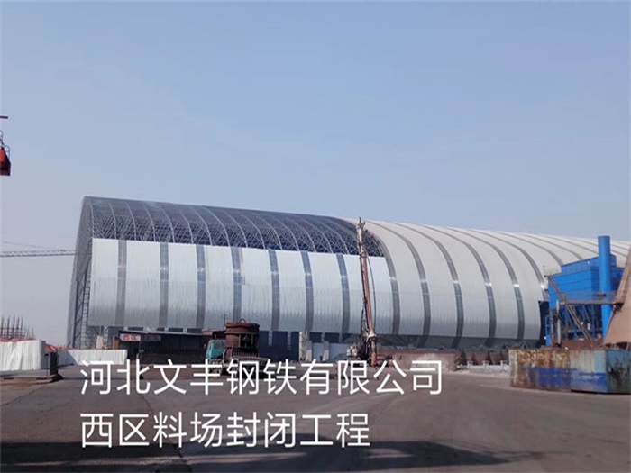 合山网架钢结构工程有限公司