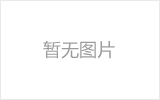 合山均匀锈蚀后网架结构杆件轴压承载力试验研究及数值模拟